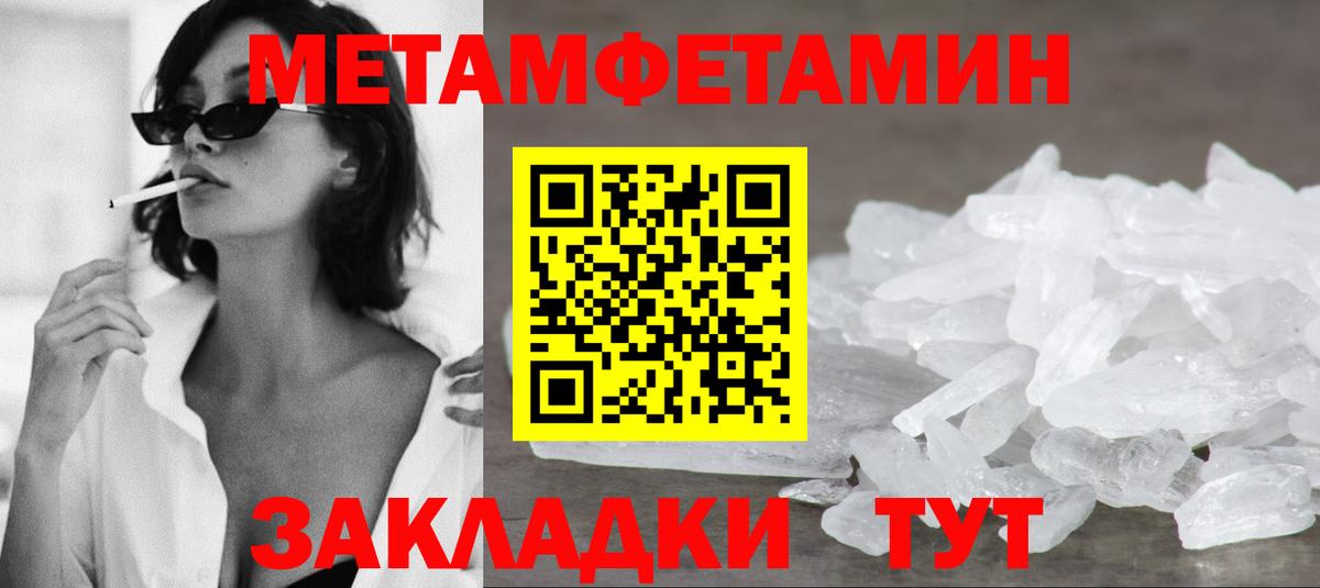 это состав  Вход с VPN  Амфетамин  Строитель  Амфетамин Premium 
