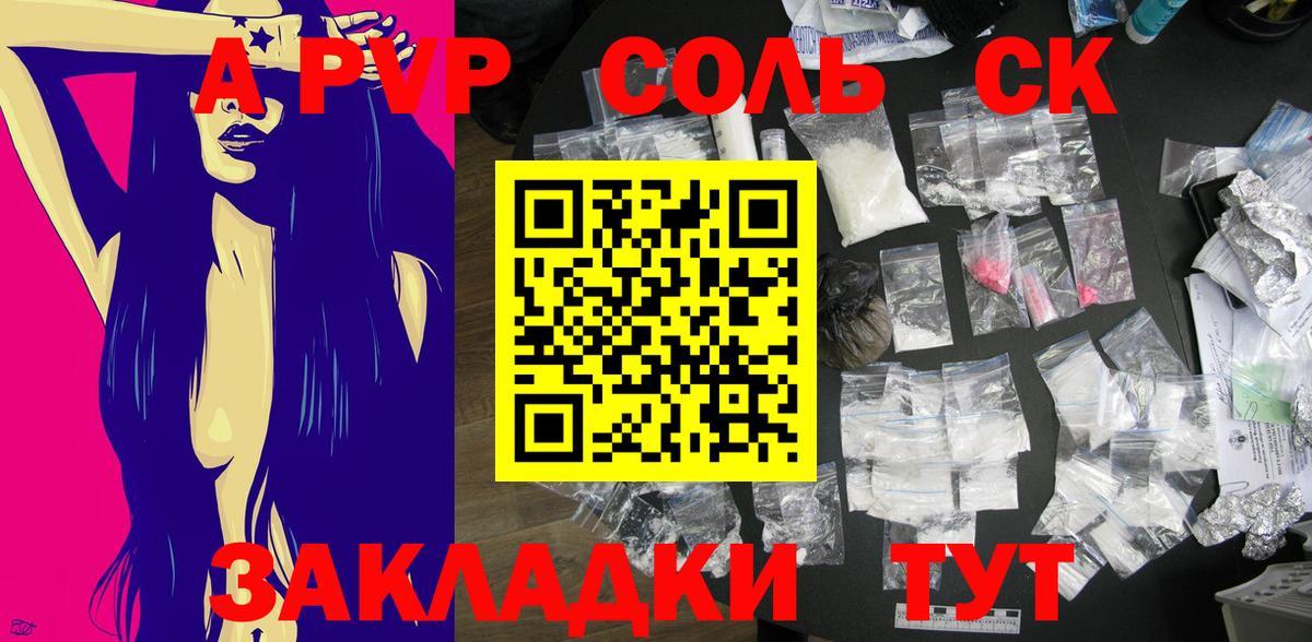 A PVP Crystall  Вход с VPN  Alfa_PVP мука  Строитель 