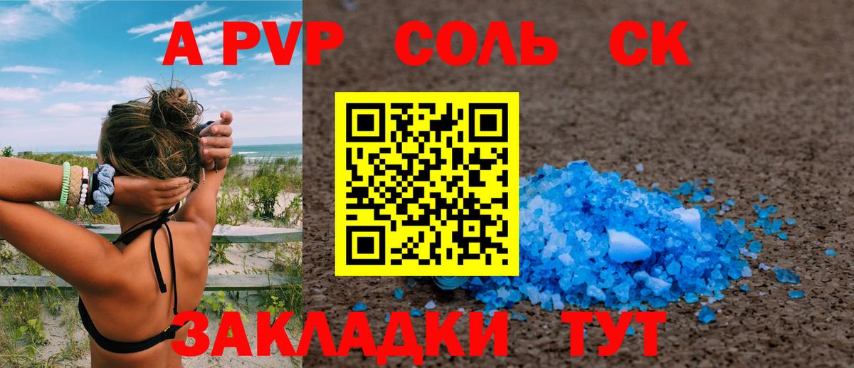 APVP VHQ Строитель