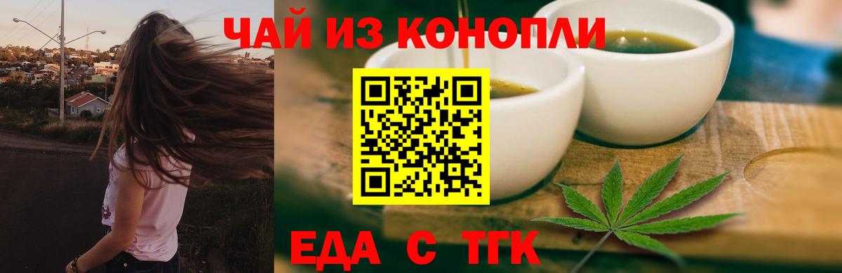 Строитель  Еда ТГК марихуана  Вход с VPN 
