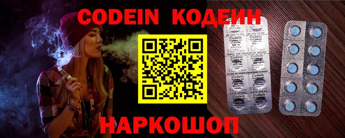 Строитель  Кодеин напиток Lean (лин)  Вход с VPN 