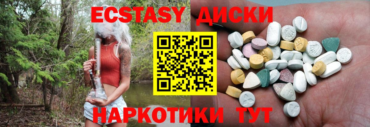 ЭКСТАЗИ 280мг  как найти закладки  Ecstasy  Строитель  ЭКСТАЗИ VHQ  Вход с VPN 