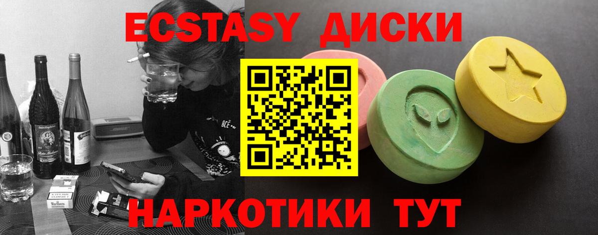 Ecstasy 280 MDMA Строитель