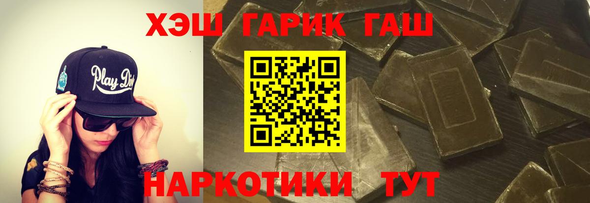 ГАШИШ  Гашиш Изолятор  Строитель  Вход с VPN  Гашиш убойный 