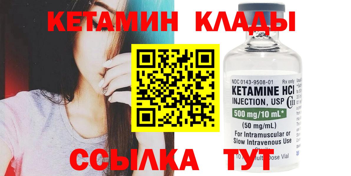 Кетамин ketamine Строитель