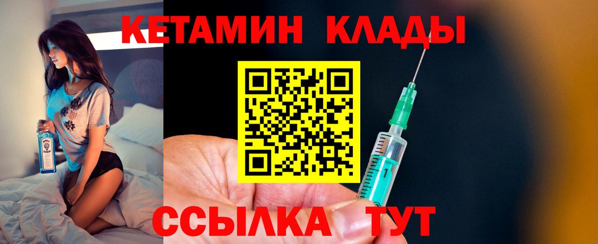 Кетамин ketamine  Вход с VPN  Строитель 