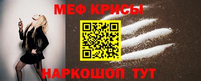 мефедрон Обнинск