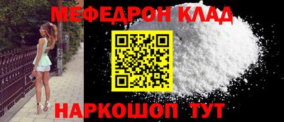 меф VHQ Новокубанск