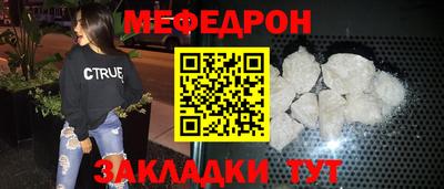 меф VHQ Новокубанск