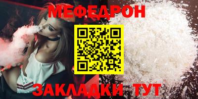 меф VHQ Новокубанск