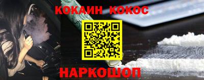 молекула духа Новодвинск