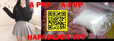 альфа пвп Новозыбков