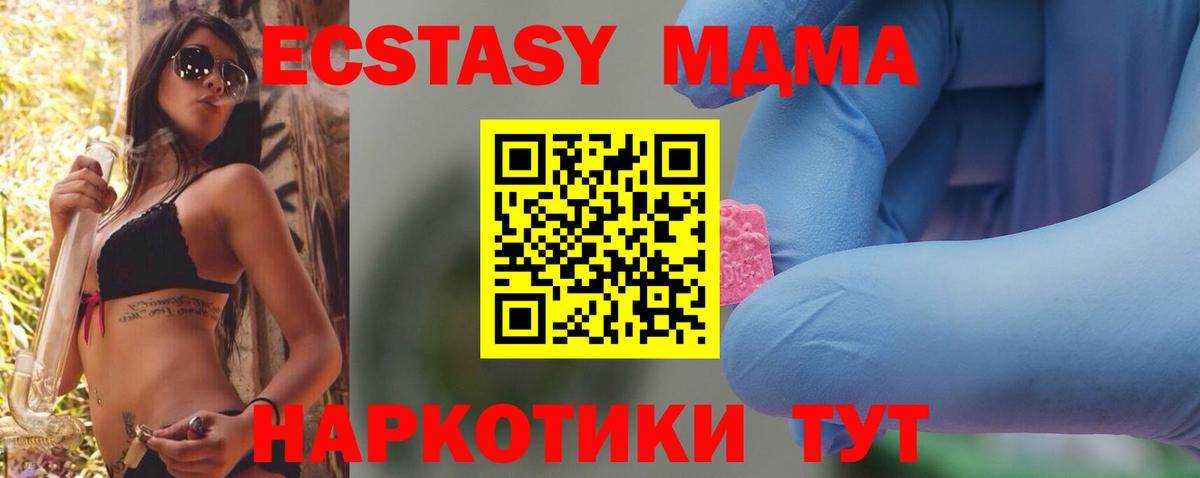 Строитель  МДМА молли  MDMA VHQ  МДМА  Вход с VPN 