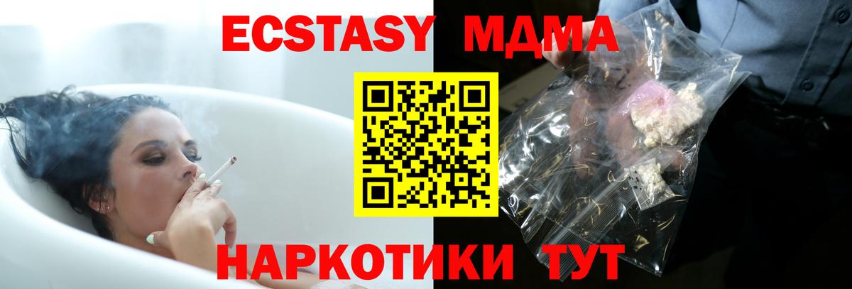 МДМА Molly Строитель