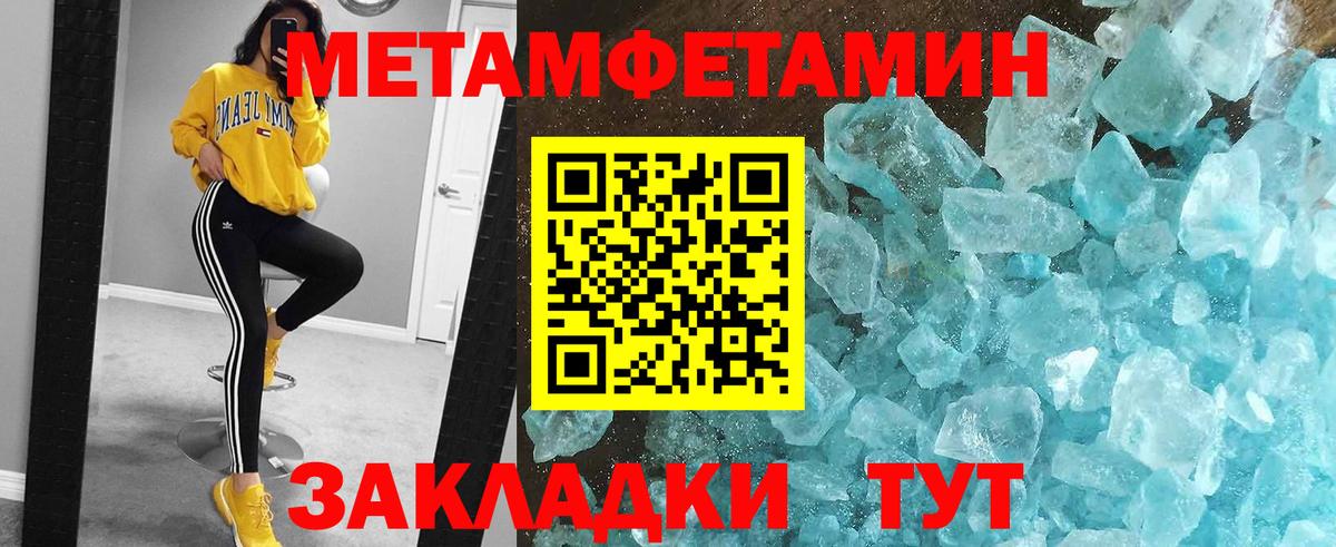 Первитин Methamphetamine Строитель
